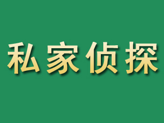 西乡市私家正规侦探